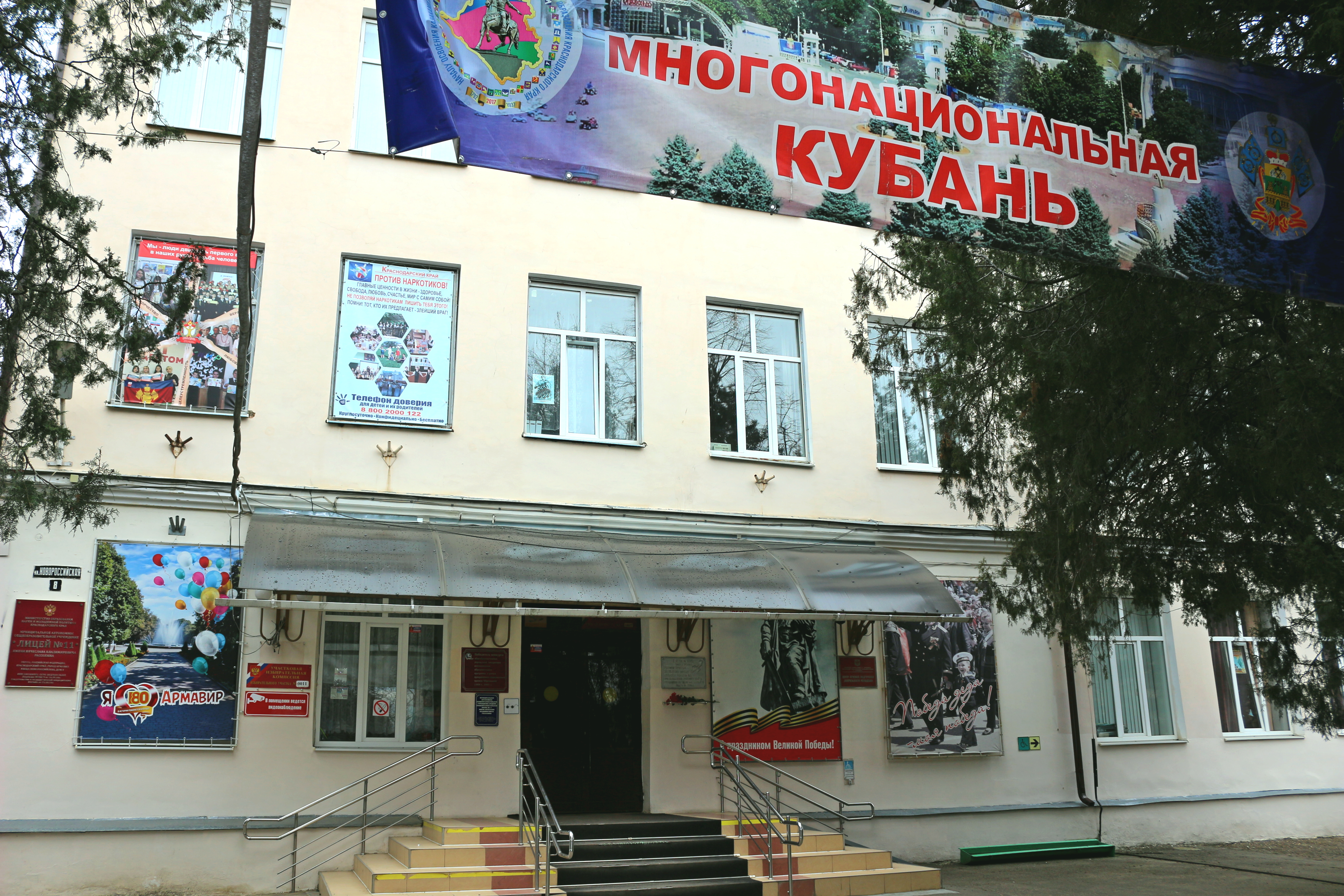 МАОУ лицей № 11 им. В.В. Рассохина.