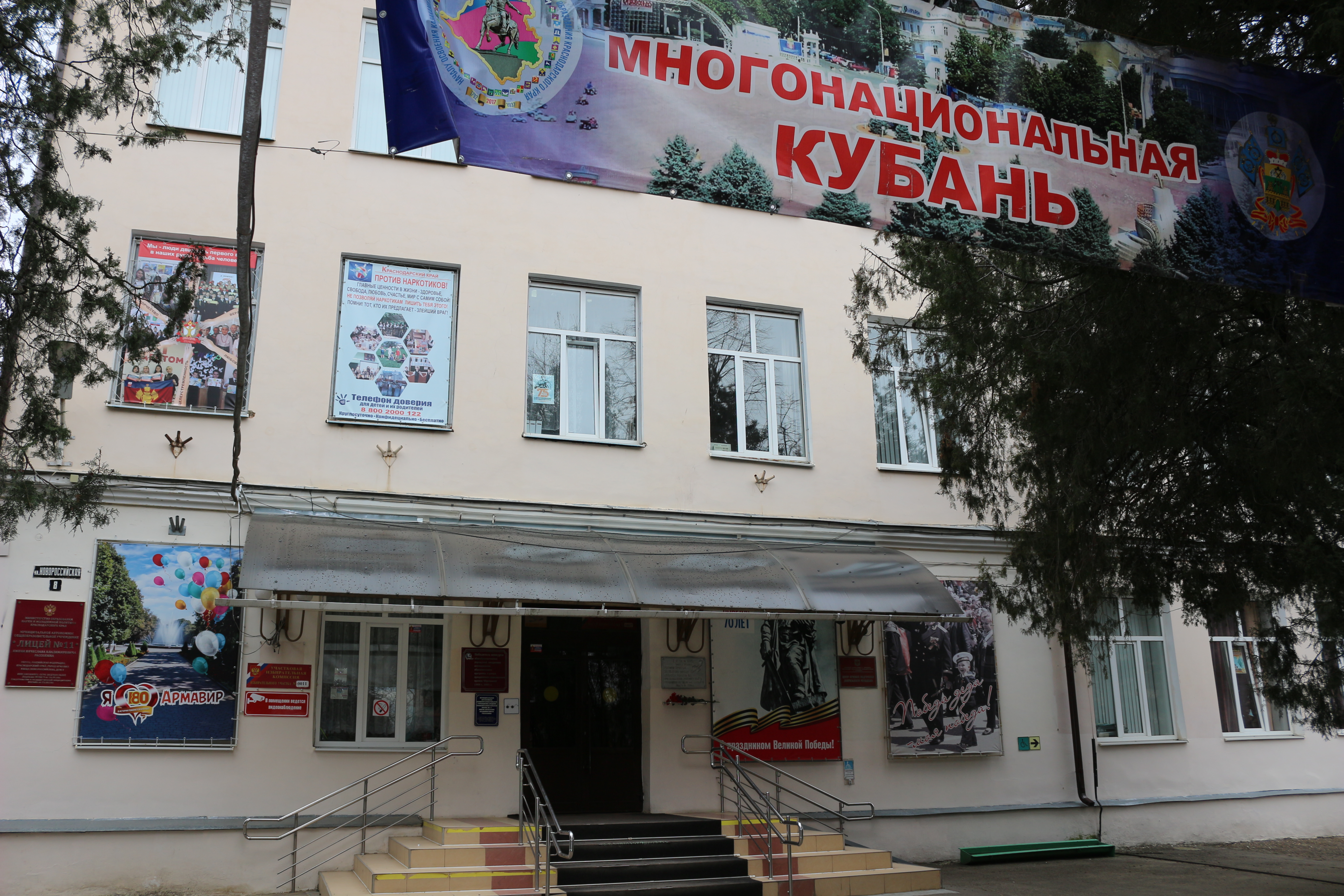 Правила посещения.